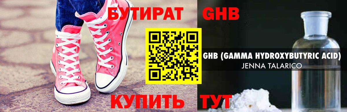 Котовск  Бутират BDO  Вход с VPN 
