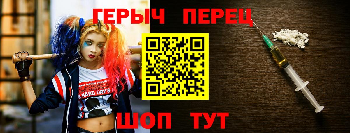 ГЕРОИН Heroin  Героин  Котовск  Вход с VPN 