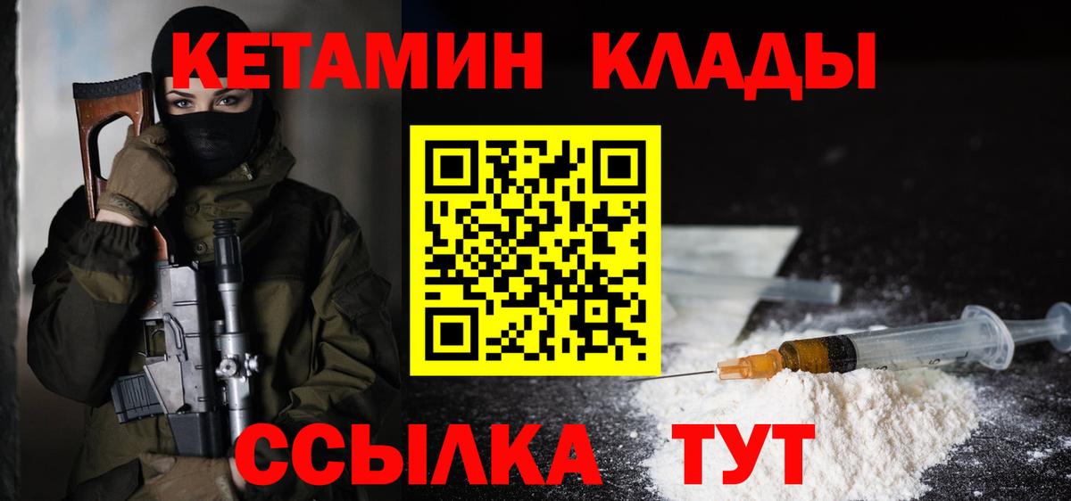 Котовск  КЕТАМИН VHQ  КЕТАМИН ketamine  Вход с VPN 
