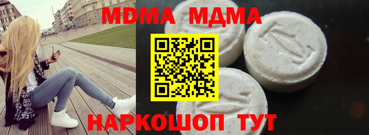 Котовск  MDMA  Вход с VPN  MDMA Molly 